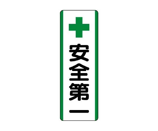 62-6136-01 Striped Signs + Safety First 811-24