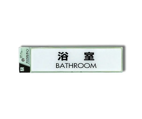 61-7424-12 浴室BATHROOM CJ251-9