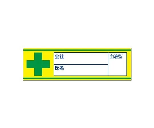 62-6110-37 Blood Type Sticker Blood Type (B Type) 1 Sheet (10 Sheets) 851-85