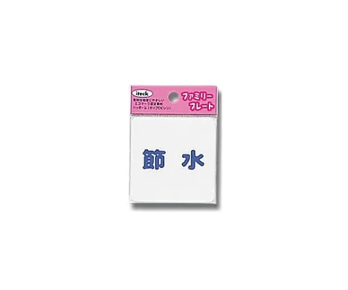 61-7431-64 Aitec节约用水 KP66-6
