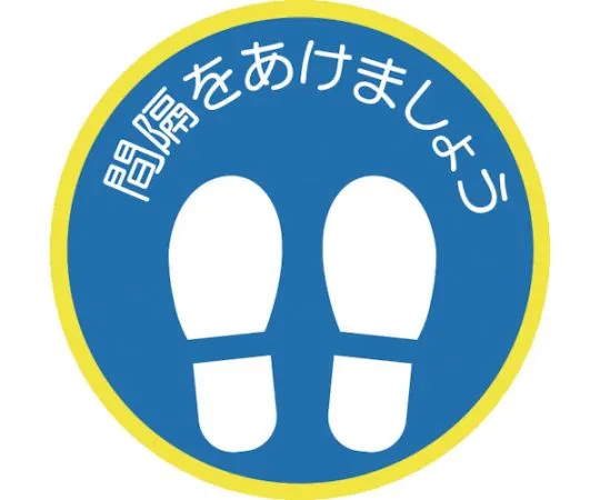 67-6853-89 Floor Guidance Sheet A-2 KG-SDS-NVR300