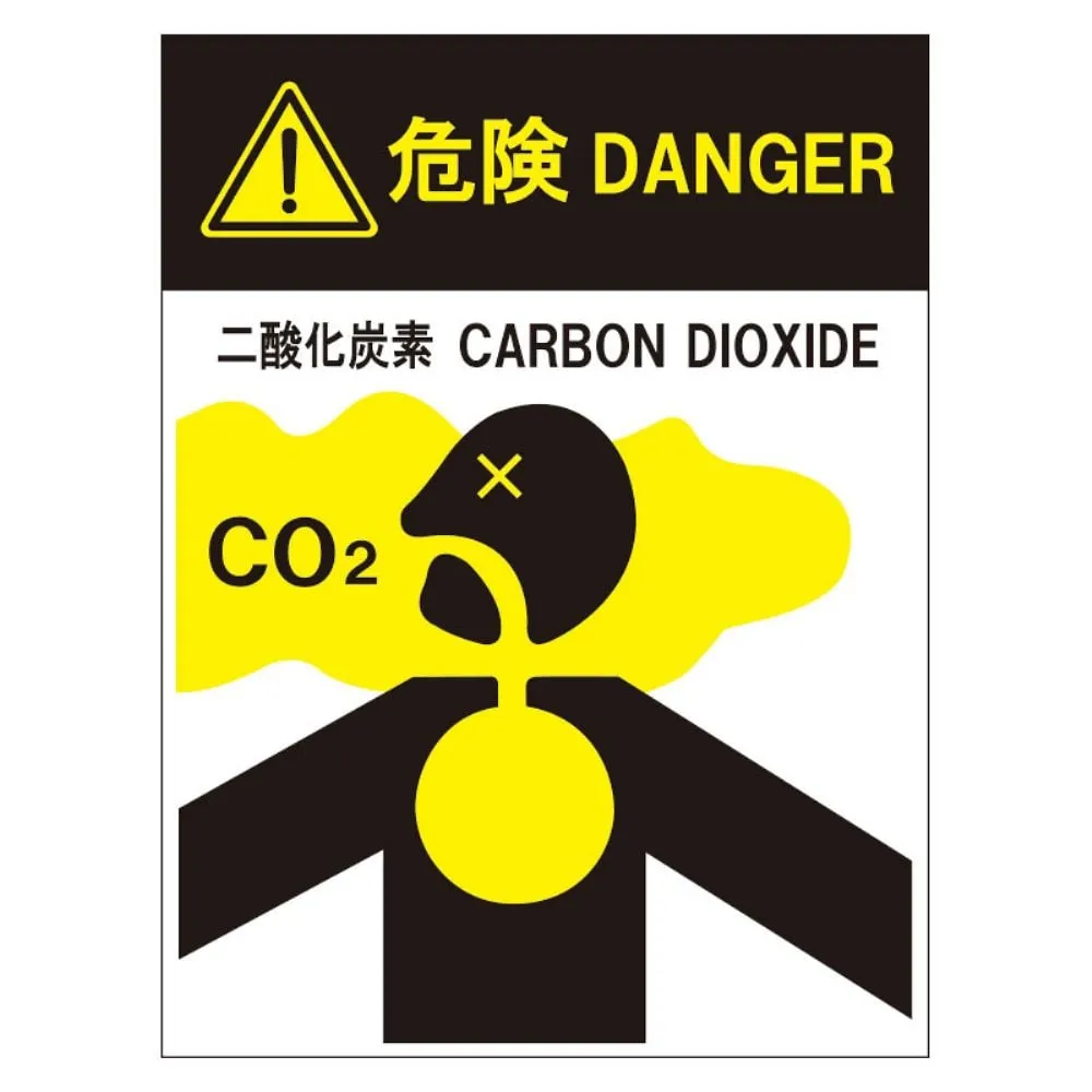 67-3072-35 Carbon Dioxide Fire Extinguishing System Sign Protection Area Entrance 1 809-401