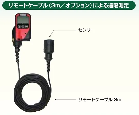 1-1950-12　［已停用］  气体监测器远程电缆