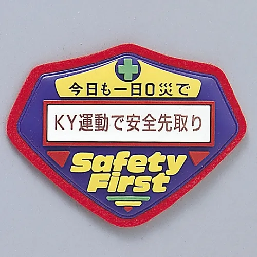 61-3425-91　［已停用］Ky MovementChest-208中的3D启蒙标志先进的安全对策　126208