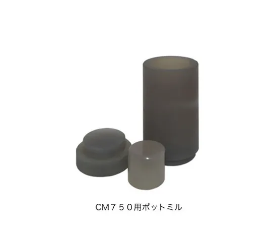 1-2843-11　［已停用］卧式小型振动磨煤机