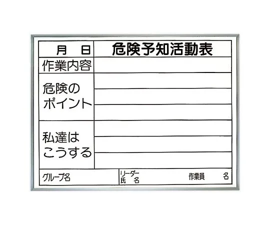 62-6094-12 Hazard Prediction Activity Table Double-Sided Type (Indoor) 320-15