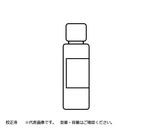1-3571-13　［已停用］便携式经济盐度计 (盐6+) 校准溶液25ppt用于盐度计　ECNACL25PPT