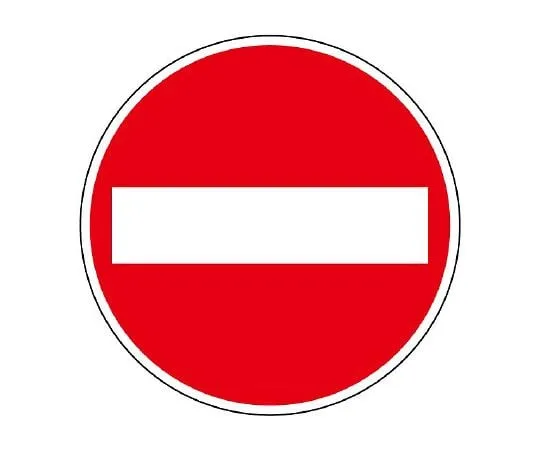 62-6106-51 Road Indicator Sheet Sign No entry for vehicles 600 835-004