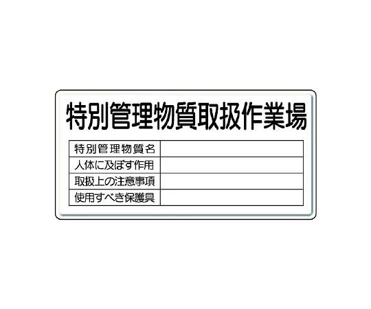 62-6102-39 Labeled substances Protective equipment to be used 815-35