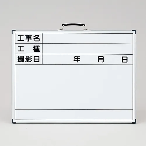 61-3433-65　［已停用］建筑用黑板   > 白板<   建筑名称建筑射击日WW-3的种类　289033