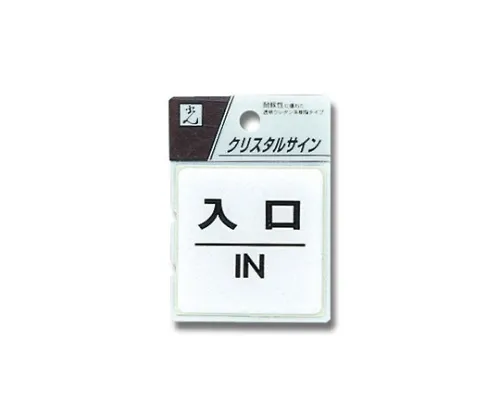 61-7423-84　［已停用］55 x 55 x 2公厘进入　CJ555-6