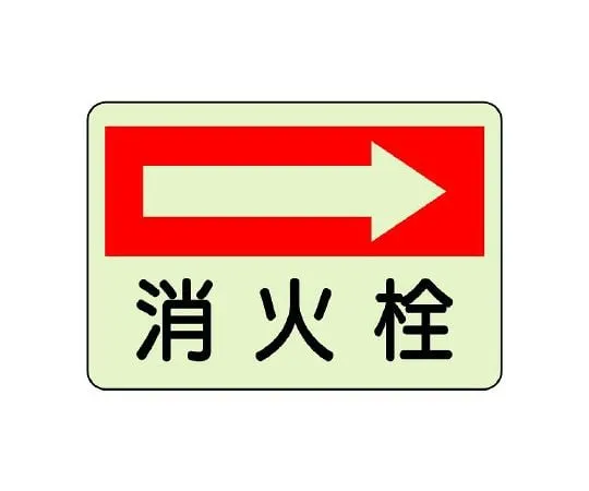 62-6104-38 Fire Prevention Sign Hydrant Left 825-42