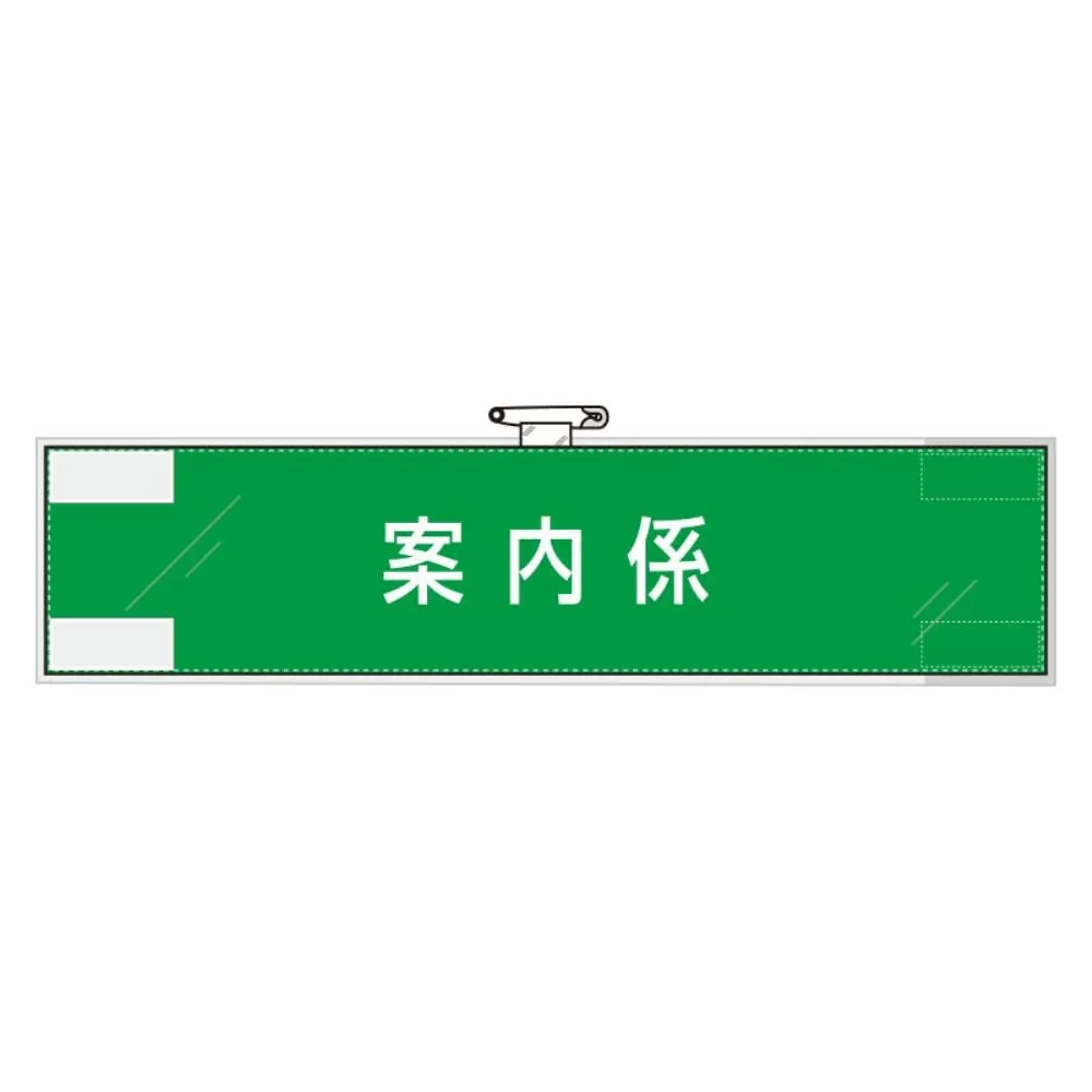 62-6109-60 Felt Armband Trainee 848-32