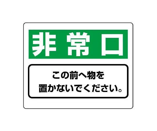 62-6102-89 Prohibited use of street stickers 818-96