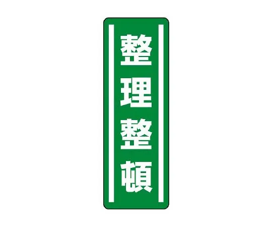 62-6101-73 Square Type Sticker Vertical Type Clean Cleaning 1 Pair (5 Pieces) 812-40