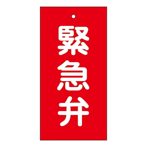 61-3401-71　［已停用］阀门指示紧急阀门专用15-123　166026