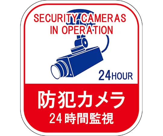 64-2323-76 Sticker, Security Camera, 24 Hour Surveillance, 127 100 x 90 mm, 5 Pack, PVC 047127
