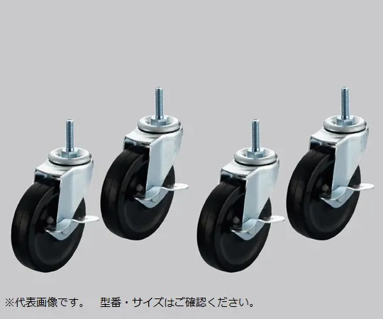 8-5074-11　［已停用］钢丝绳架脚轮4个　1531-631