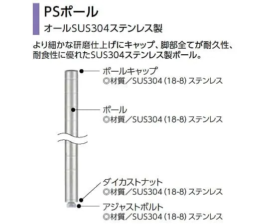 64-3503-11　PS极H 304mm (全SUS304不锈钢，不含DB)　PS300N