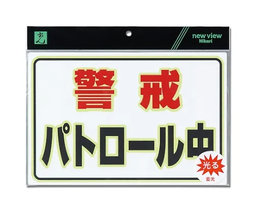61-7439-05 磷光板巡天 UL3023-1