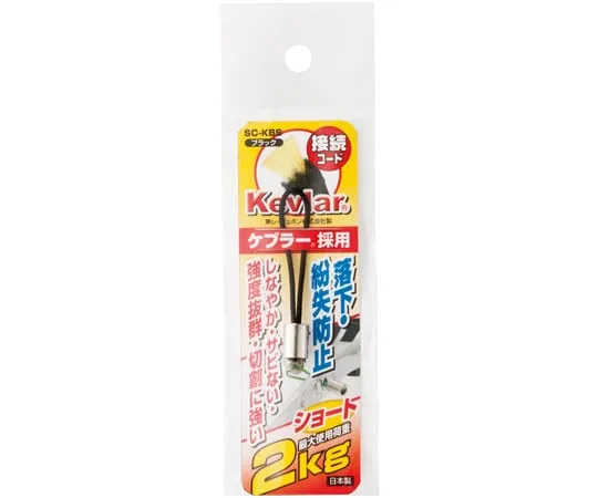 65-9575-44 Kevlar Connection Cord Black SC-KBS