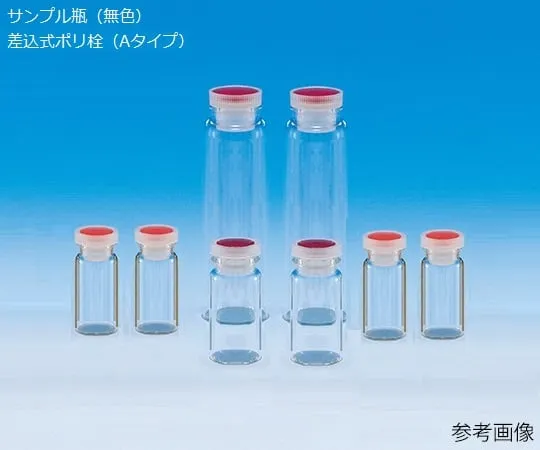 62-9973-90　插入式塑料瓶 (A型) 样品瓶 (无色) 3 mL 100组PS -3 A　205103