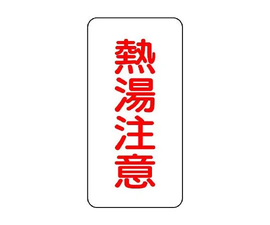 62-6131-68 Faucet Display Sticker Suitable for Beverages 1 Pack (10 Sheets) 455-31