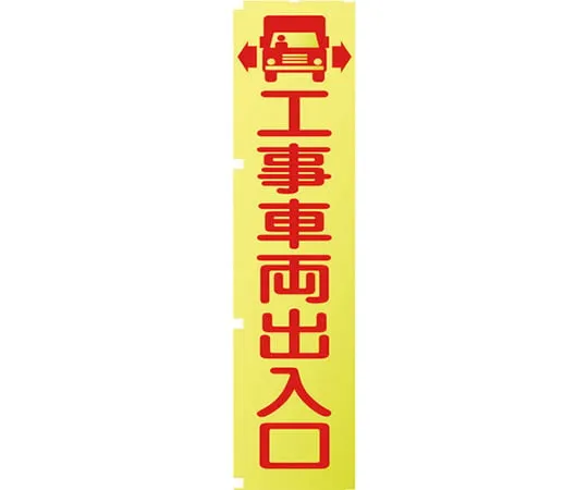63-1966-52 荧光黄旗KN1构造物 1148600501