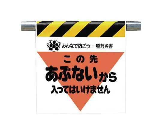62-0018-91 One-Touch Mounting Signboard Foot ... Tarpaulin 600 x 450 340-11