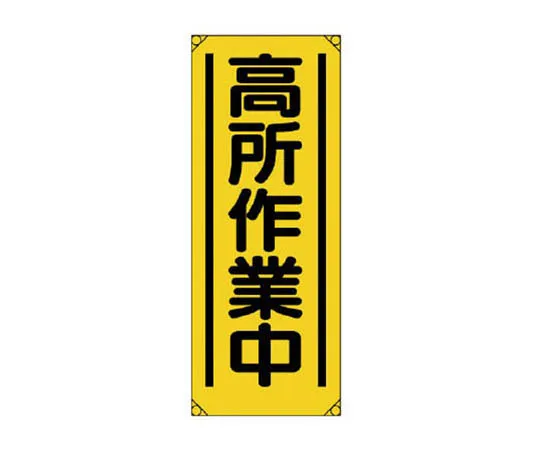 62-0024-98　［Discontinued］Wide Base for 140 Square Polypropylene 250 x 250　35352