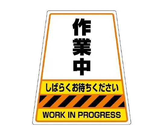 62-6115-11 Sign Stand stickers only 868-54 stickers in the works 868-74