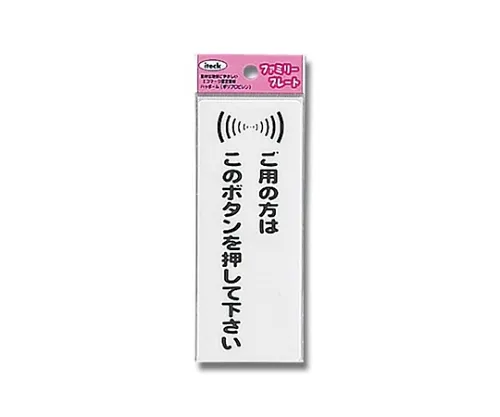 61-7425-83 签名贴纸“请按下辅助按钮”。 KP145-3