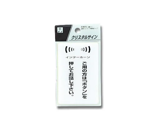 61-7423-91 如果 需要 ,请按下按钮与 交谈 CJ690-5