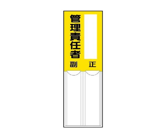 62-6136-65 Supervisor of Designated Plug Signs 814-09