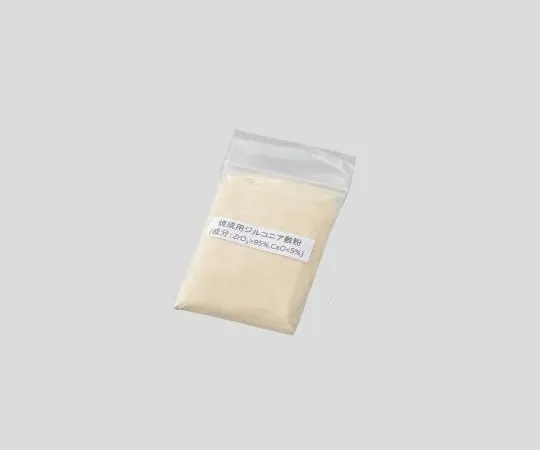2-299-01　［已停用］氧化锆 (黄色) 燃烧用散粉100G