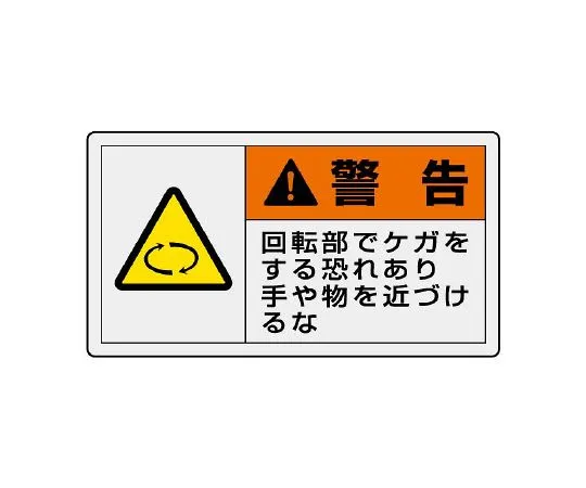 62-6108-74 PL Warning Label Horizontal Large Warning There is a risk of burns at high temperature. Never touch it. 846-02