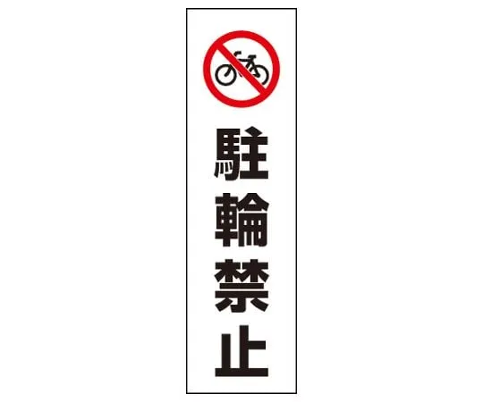 62-6106-11 No parking for color cones 834-37
