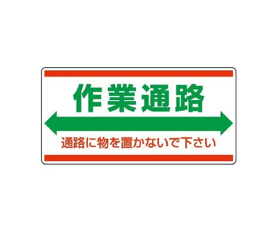 62-6102-91 Don't jump out of the road sticker! 818-98