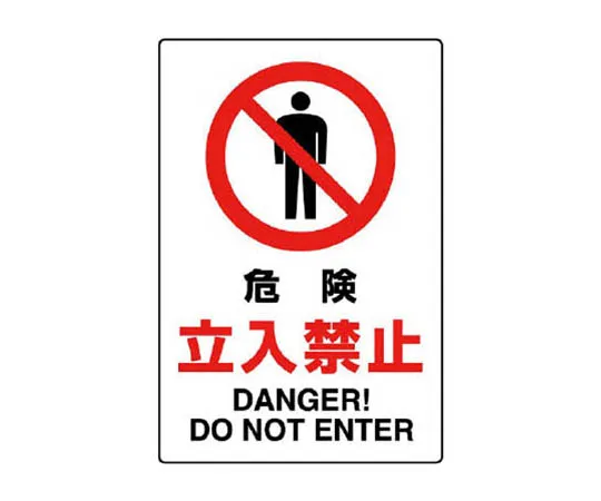 62-0090-70　［Discontinued］Room Name Display Board Men's Shower Room 50 x 150 x 2 Thickness　802062