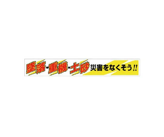 62-0024-67　［Discontinued］Road Indicator Sheet Letters Tanker Truck 300 x 300 Yellow　35219