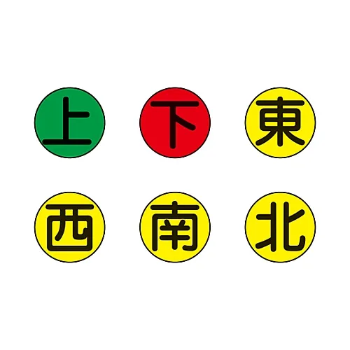61-3386-87　［已停用］东西南北起起重机用C-S贴纸　83039