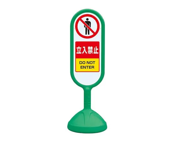 62-6154-81 Sign Cute 2 Yellow Both Sides Prohibited 888-902BGR