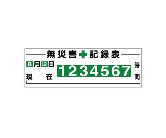 62-0008-57　［Discontinued］Clothing Inspection Mark Stainless Steel Composite Plate with Mirror　31212