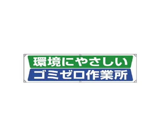 62-0025-17　［Discontinued］Chest Badge Cap ISO14001 10 Pack/Univinyl/60 x 60　35422