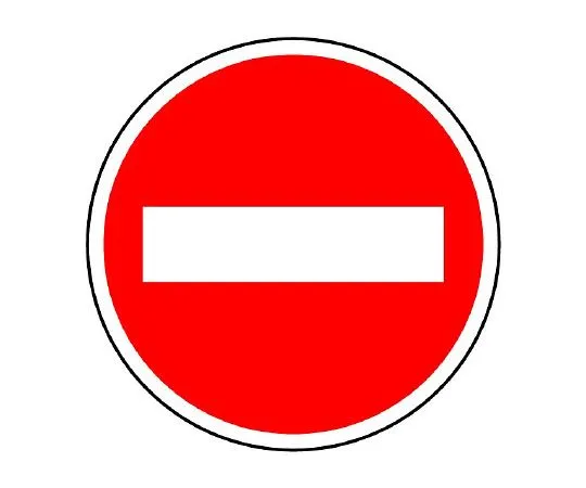62-6155-50 Road Signs (for premises) Regulatory Signs (304) 894-03