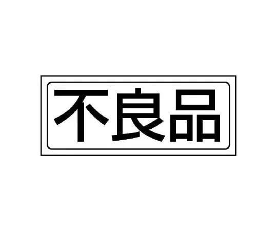 62-6137-38 Storage Sticker Tool 818-42