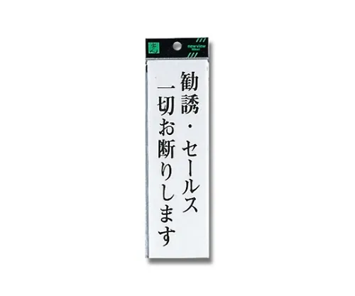 61-7420-51 所有征集活动,销售额下降 UP260-21
