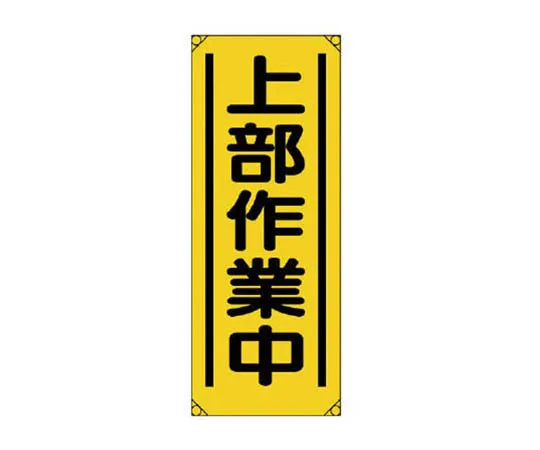 62-0024-97　［Discontinued］Room Name Display Plate Pump Room Acrylic (Gray) 80 x 240 x 3 Thickness　35351