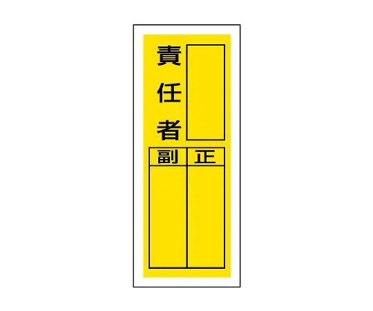 62-6136-27 Sticker Designated Sign Manager 1 Set (10 Sheets) 813-40