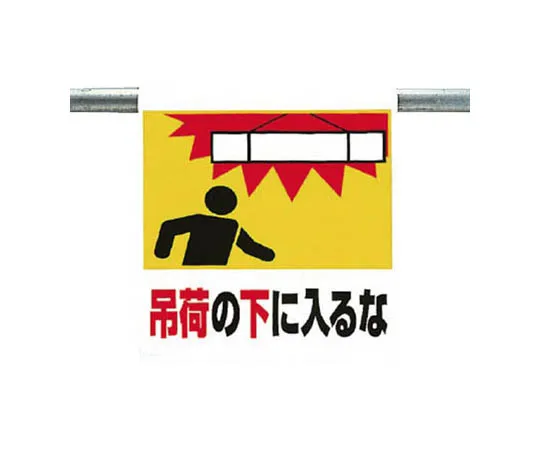 62-0020-12 One Touch Mounting Do Not Place Signs Tarpaulin 600 x 450 341-21